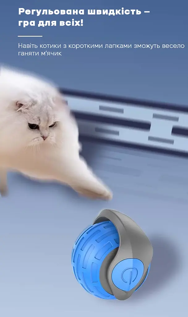 Інтерактивний м’яч для котів Smart Pet Ball з автоматичним рухом, Type-C, 2 режими - фото 5
