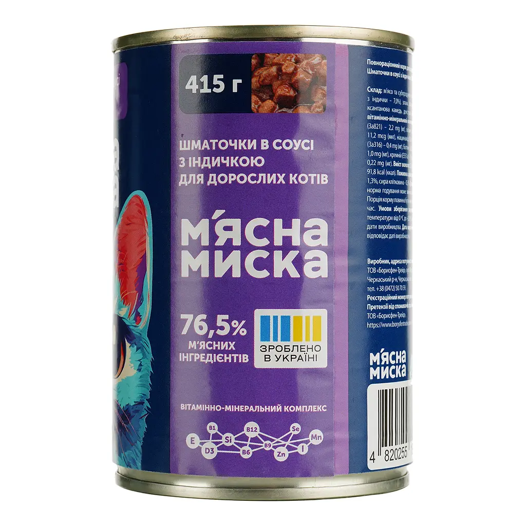 Влажный корм для кошек М'ясна миска кусочки в соусе с индейкой 415 г - фото 4