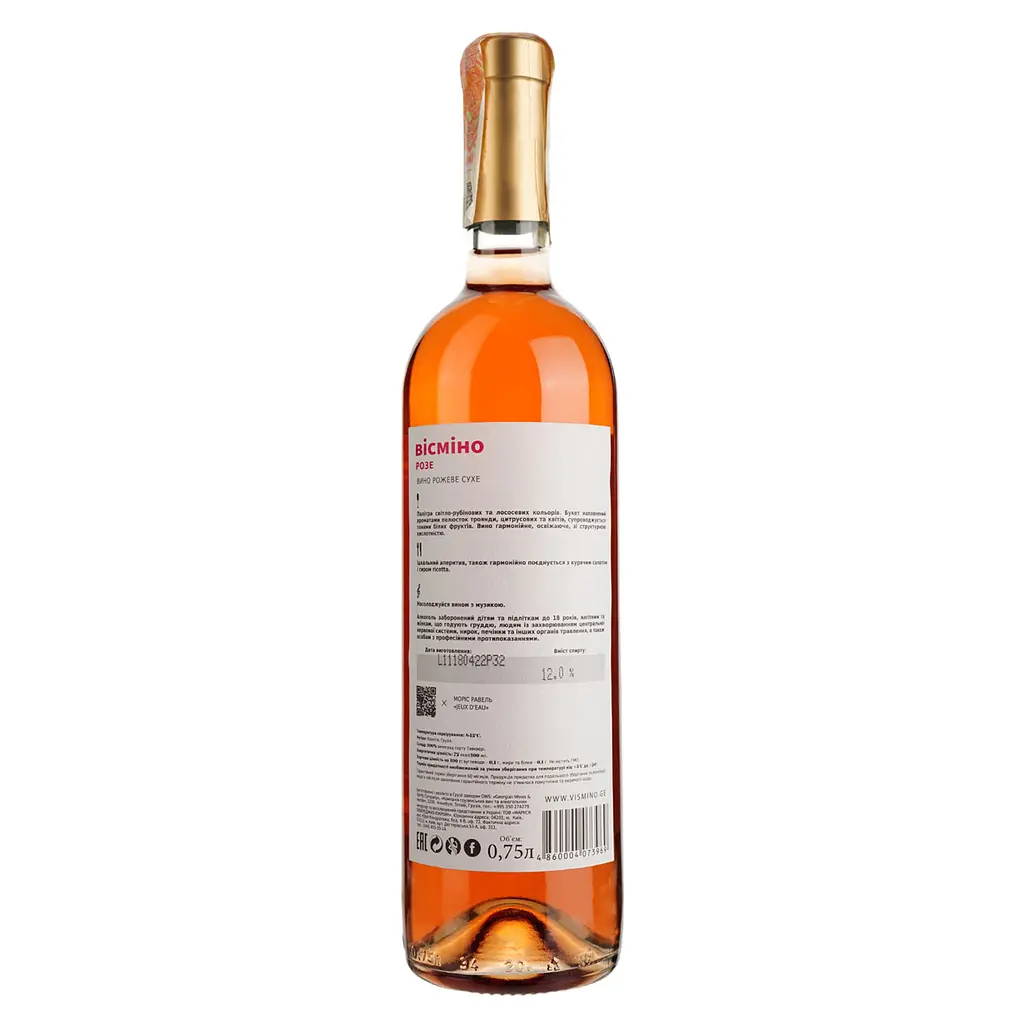 Вино Vismino Rose, рожеве, сухе, 11,5%, 0,75 л - фото 2