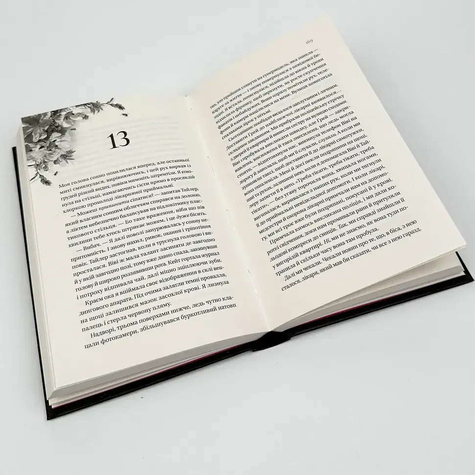 Дім Голлоу - Крістал Сазерленд | Vivat, книга українською, нова, тверда - фото 3