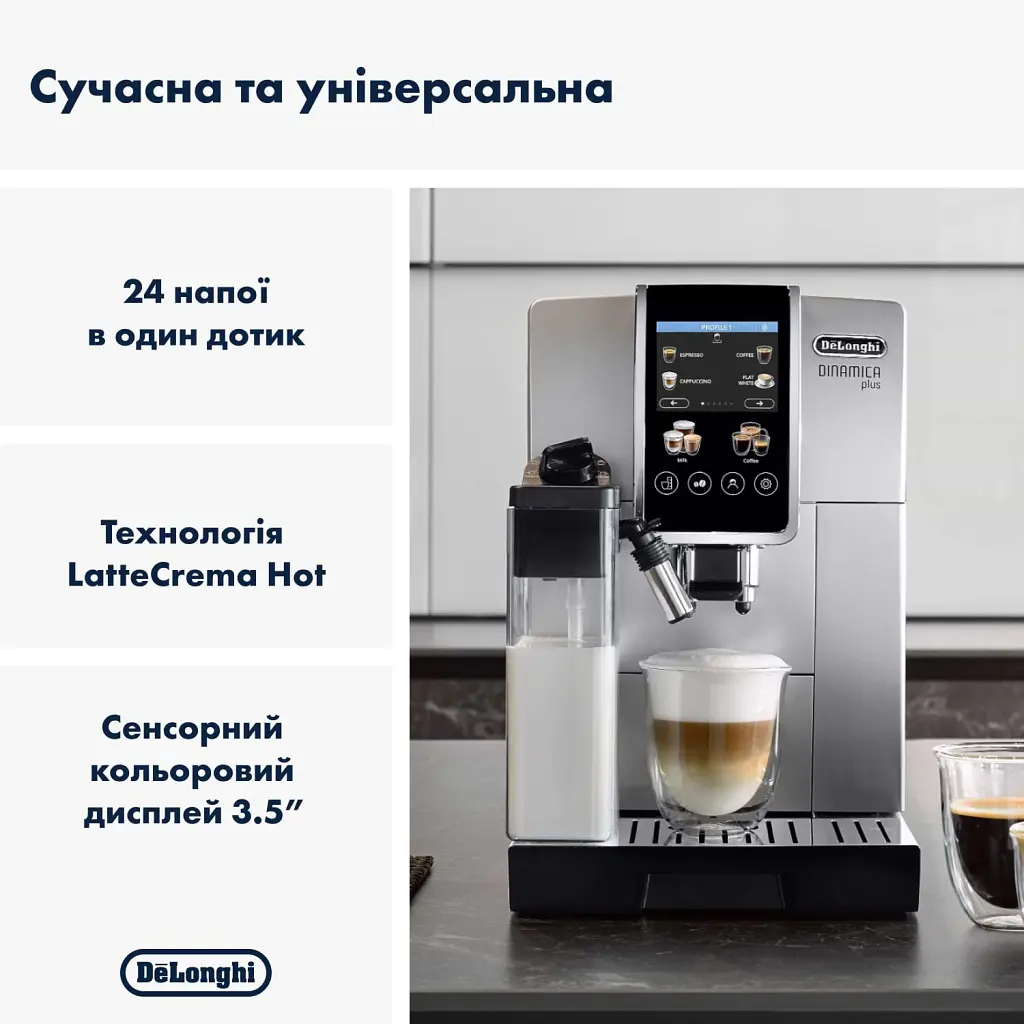 Кавомашина DeLonghi ECAM 380.85 SB - фото 3