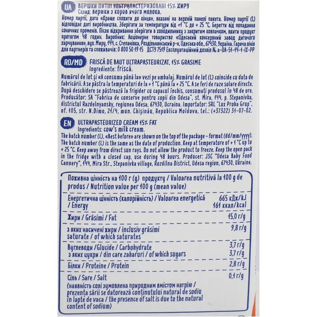 Вершки ОКЗДХ Наші вершки 15% жиру 500 г - фото 7