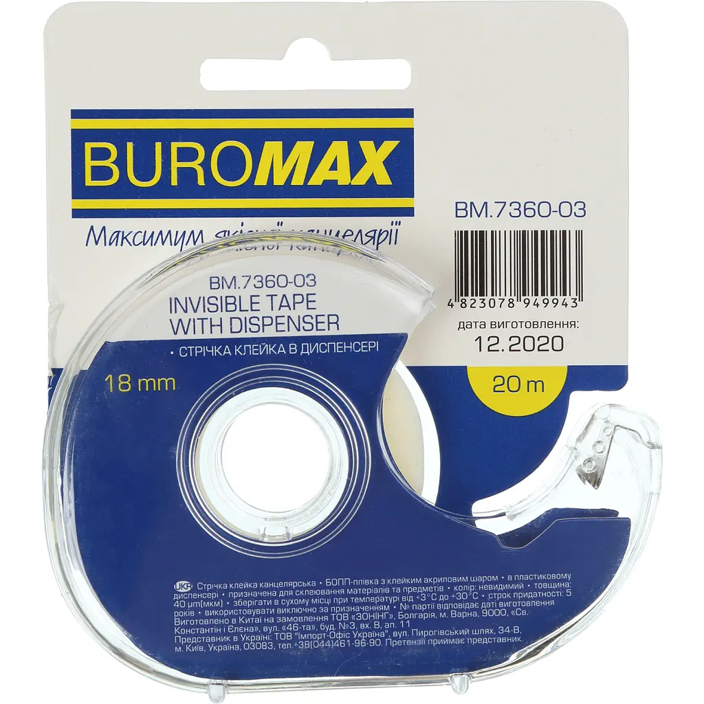 Скотч Buromax 18 мм x 20 м х 38 мкм, невидима, в диспенсері (BM.7360-03) - фото 2