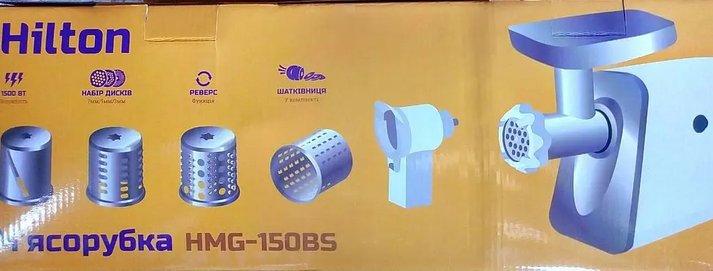 М'ясорубка Hilton HMG-150BS - фото 2