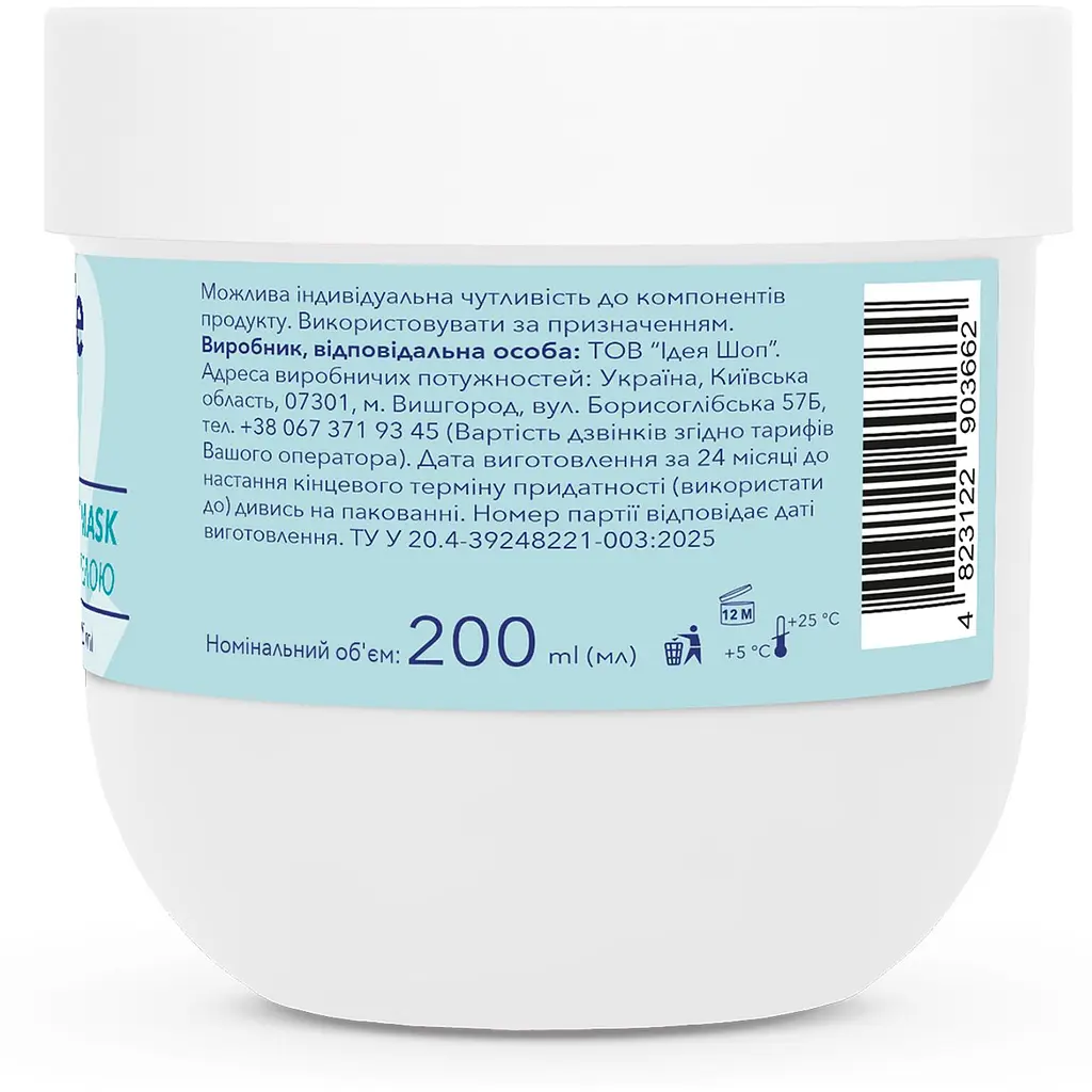 Антистрес маска для волосся Mermade Сentella Extract & Wheat Germ Oil 200 мл - фото 2