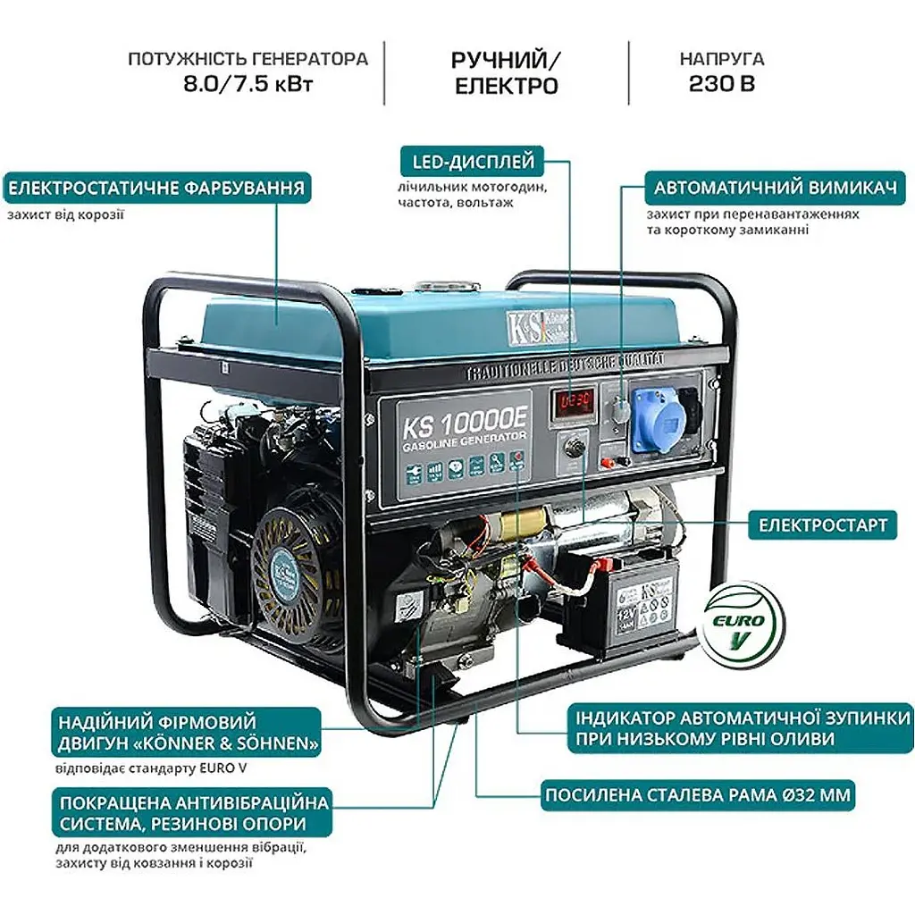 Генератор бензиновий Konner&Sohnen KS 10000E [116987] - фото 10