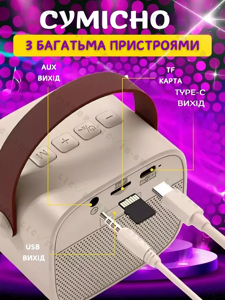 Бездротова колонка караоке з двома мікрофонами RGB підсвічування 5 режимів транслітерації 4 голоси сумісність із 3-ма пристроями 8 - фото 5