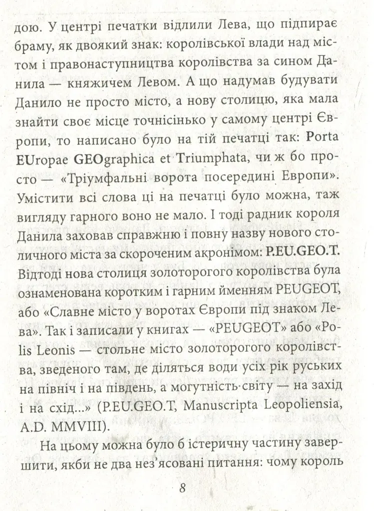 Історичні Буйди Львова.Філософські казки. Двірнича спілка - фото 6