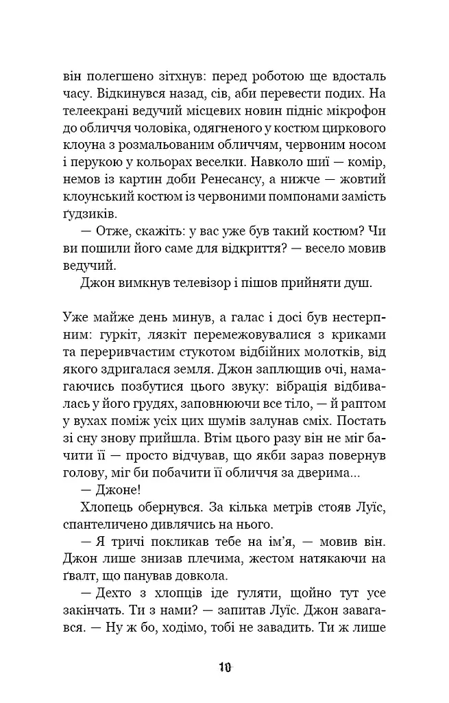 П’ять ночей із Фредді. Книга 3. Четверта шафка - фото 7