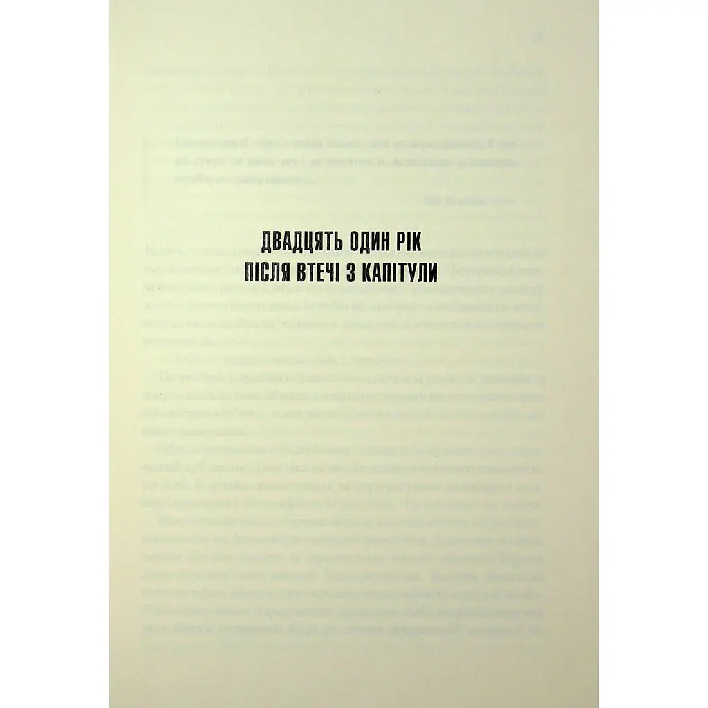 Книга Піщані черви Дюни - Браян Герберт, Кевін Андерсон КСД (9786171513099) - фото 7