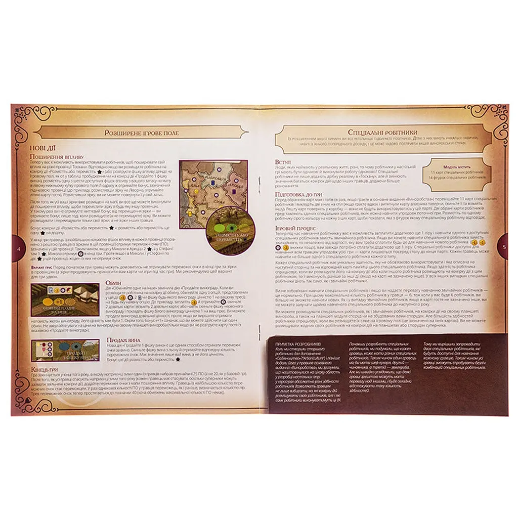 Настільна гра Kilogames Виноробство: Тоскана. Основне видання (Viticulture Tuscany Essential Edition) (укр.) (KG-2260) - фото 8