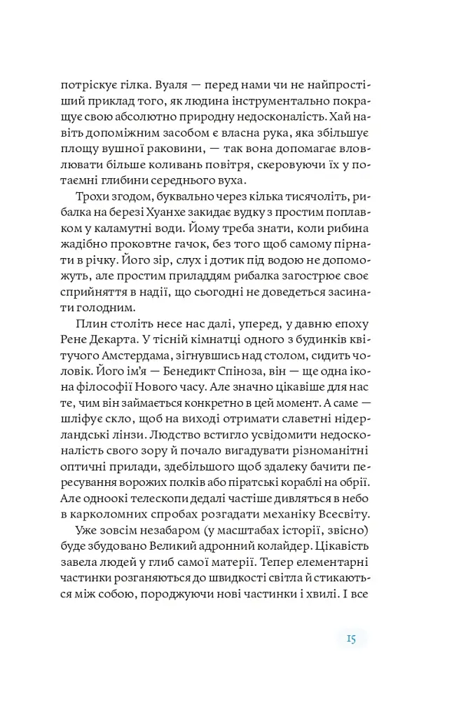 Медицина доказова і не дуже - Андрій Сем'янків - фото 11