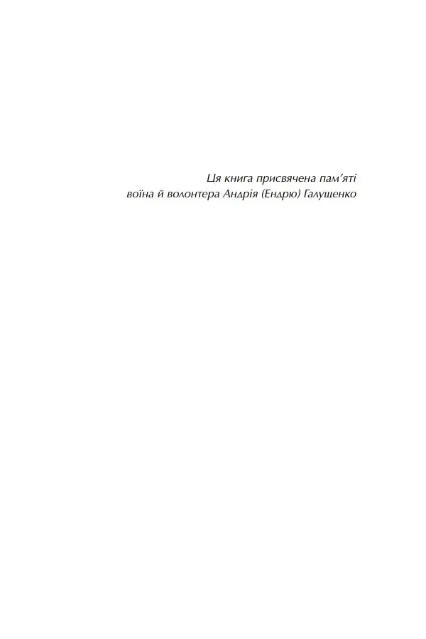 Зникнення Северина Рибалки - фото 5