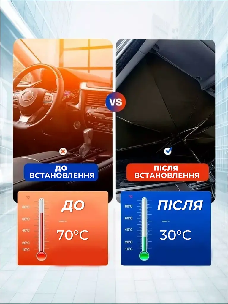 Компактна сонцезахисна парасолька на лобове скло для автомобіля, зручний захист від сонця,чорний (3713918335) - фото 6
