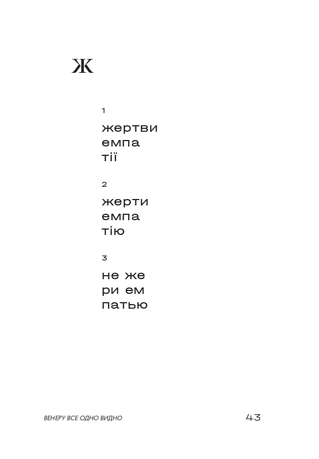 Жуки поетичні - фото 19