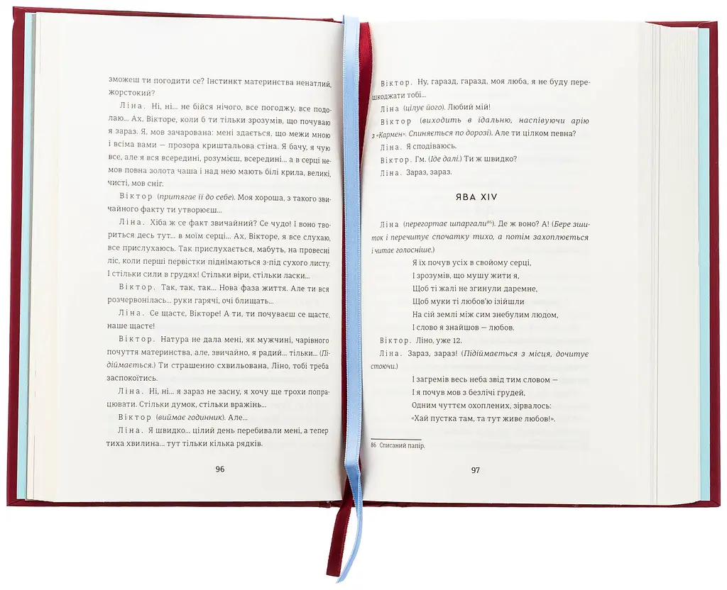 Жінки пишуть: містянки - Анастасія Євдокимова | Книголав, книга українською, нова, тверда - фото 4