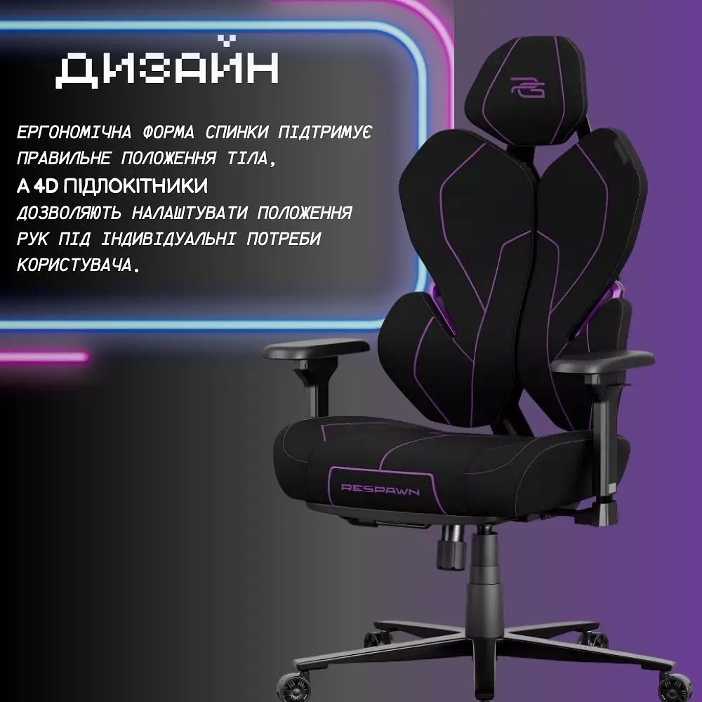 Геймерське крісло Proove Gaming Respawn Black/Purple (GCRS0001001) [168163] - фото 12