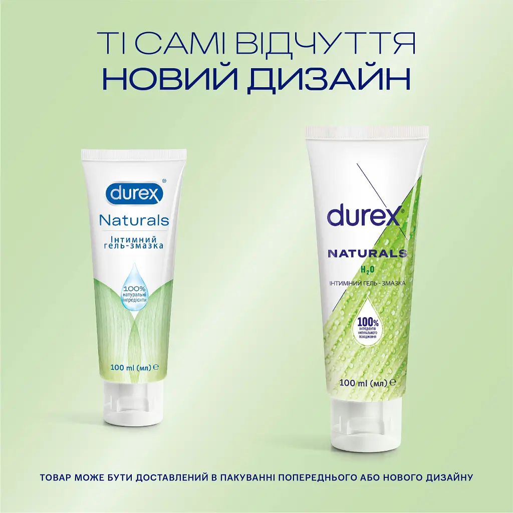 Інтимний гель-змазка Durex Naturals із натуральних інгредієнтів без барвників та ароматизаторів (лубрикант) 100 мл (4820108005273) - фото 4