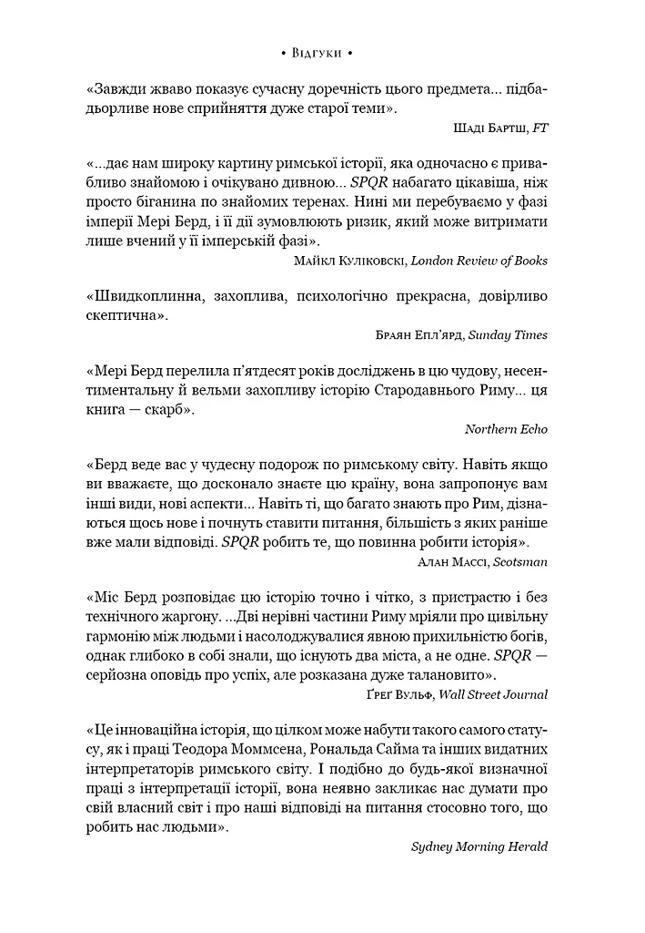 SPQR. Історія Давнього Риму - фото 7