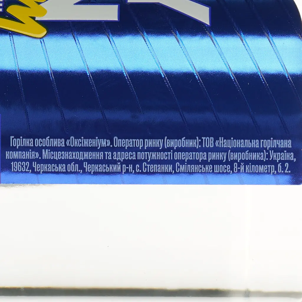 Уцінка. Горілка Oxygenium Легка Особлива, 40%, 0,5 л (652085)  - фото 6