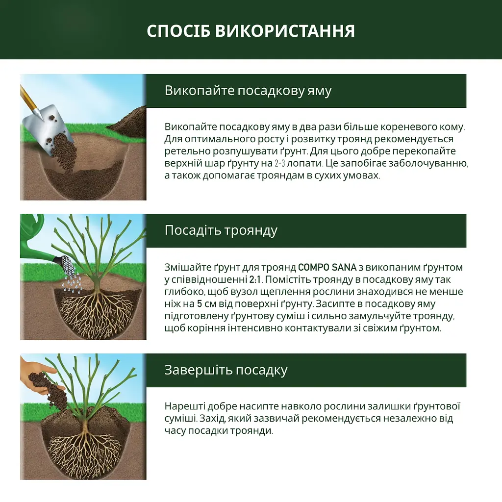 Торфосмесь COMPO SANA® для роз 20 л - фото 6