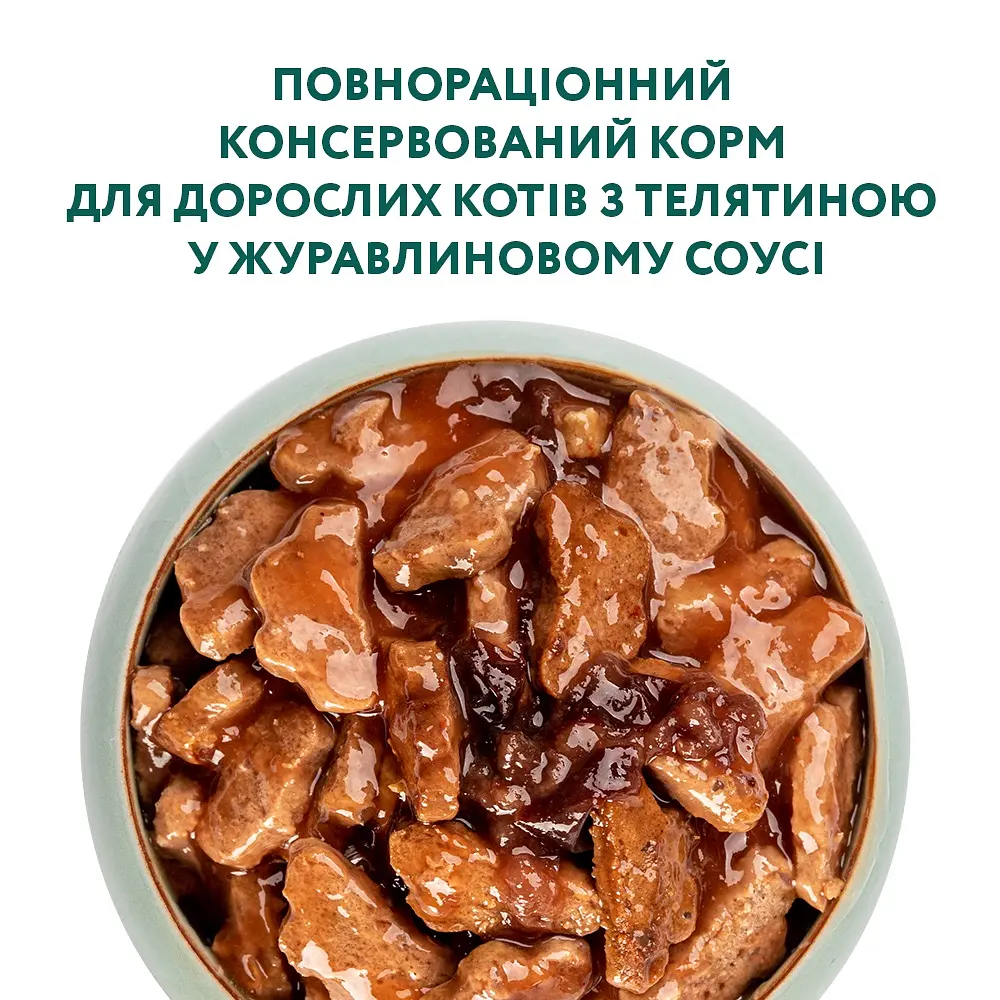 Влажный корм для кошек Optimeal телятина в клюквенном соусе 85 г (B2711002) - фото 3
