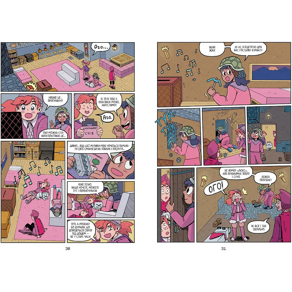 Комікс Minecraft Мисливці на монстрів - Крістен Ґудснук (9786177688807) - фото 5