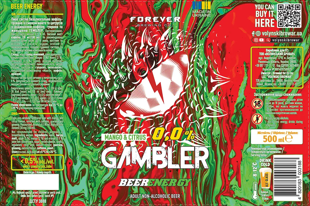 Пиво Forever Gambler безалкогольне світле нефільтроване 0.5% 0.5 л - фото 8