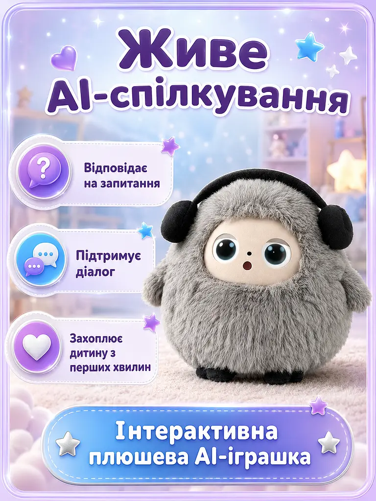 Розумна плюшева AI-іграшка 25 см розмовляюча з LED-очима для дитини, сіра (49675906) - фото 2