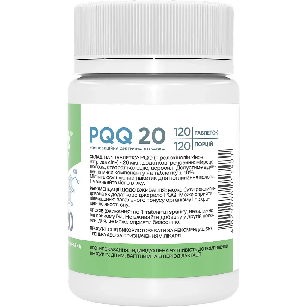 PQQ Stark Pharm 20 мкг 120 таблеток - фото 2