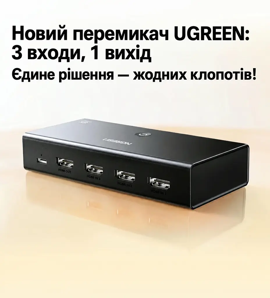 HDMI-перемикач UGREEN CM624 HDMI 2.1 3 входи 1 вихід 8K 60 Гц 4K 240 Гц 2K 240 Гц 1080p 240 Гц (95047) - фото 3