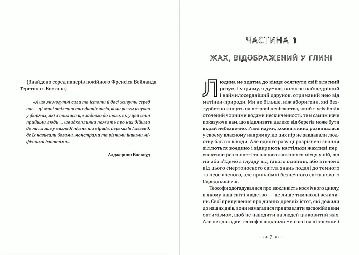 Книга Классика ужасов. Клик Ктулху. Падение дома Ашеров - Говард Лавкрафт, Эдгар Аллан По (Андронум) - фото 3