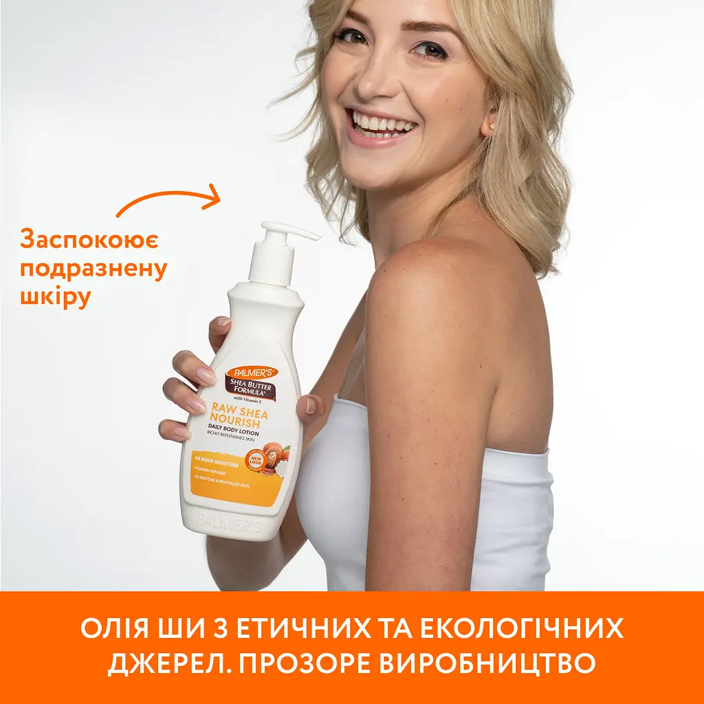Лосьйон для тіла Palmer's Shea Butter Formula Raw Shea Nourish з олією ши та вітаміном Е 400 мл  - фото 7