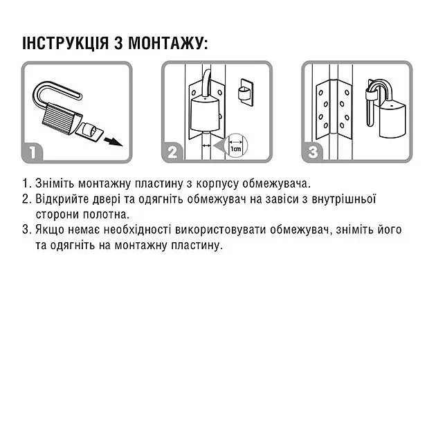 Обмежувач-блокатор для дверей MBM Kids 2 шт білий (BS-07 WHITE) - фото 9