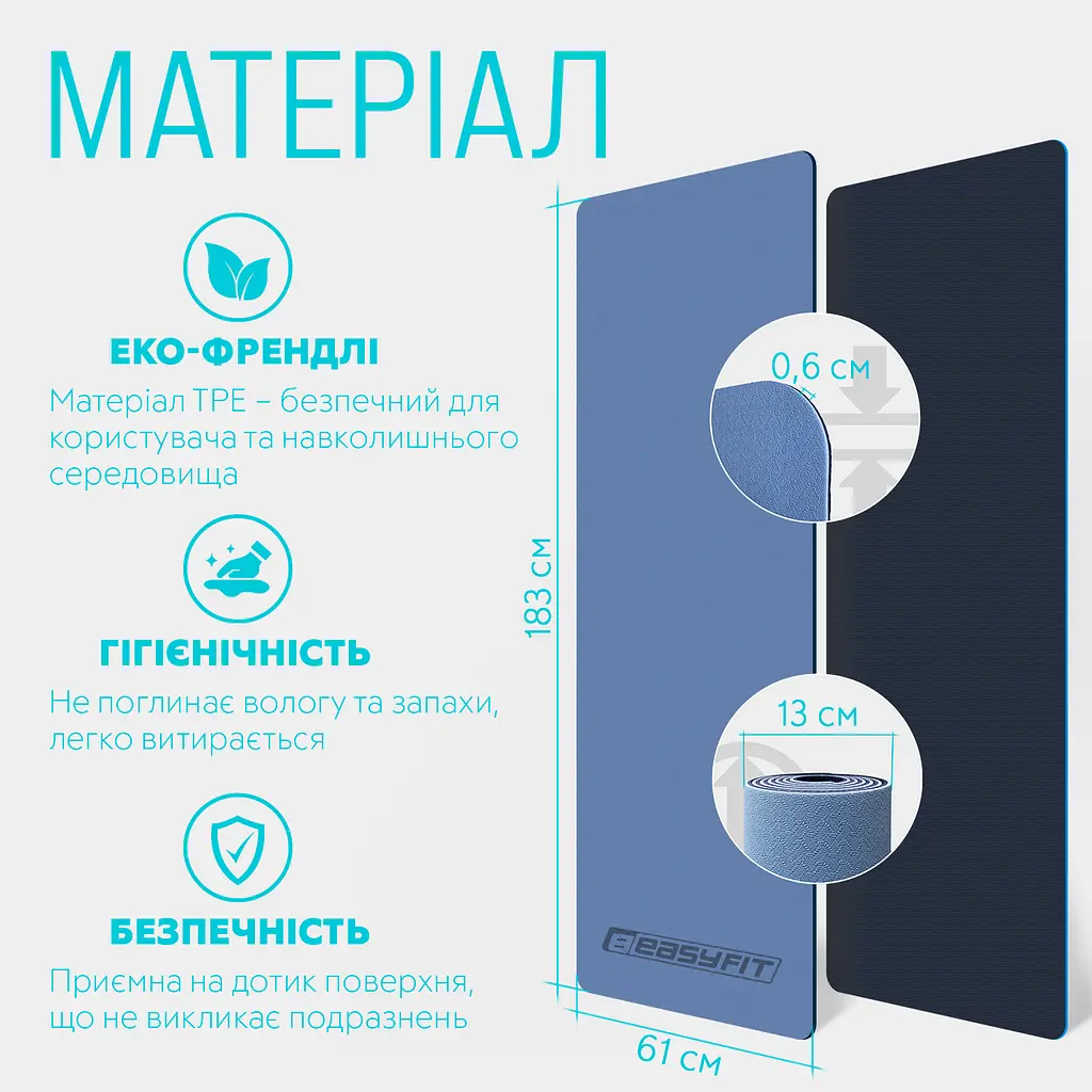 Килимок для йоги та фітнесу EasyFit TPE+TC 6 мм двошаровий + Чохол блакитний-синій - фото 5