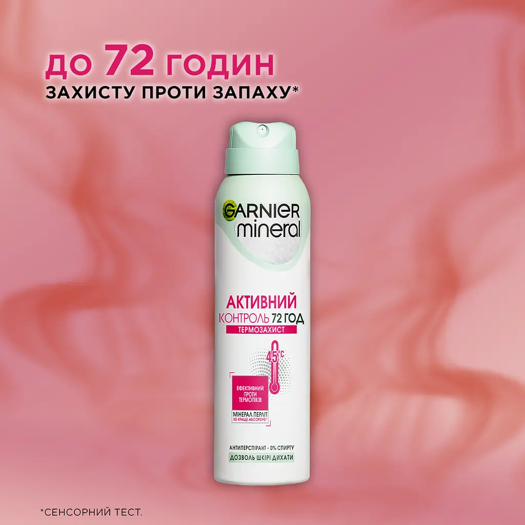 Дезодорант-антиперспірант Garnier Mineral Активний Контроль Термозахист 150 мл - фото 3