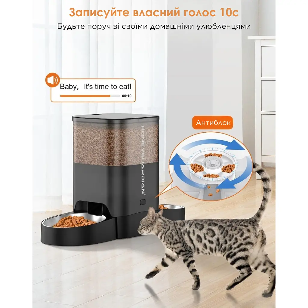 Автоматична годівниця для котів HoneyGuardіan S303D 3,5 л Wi-Fi з двома мисками, чорний - фото 4