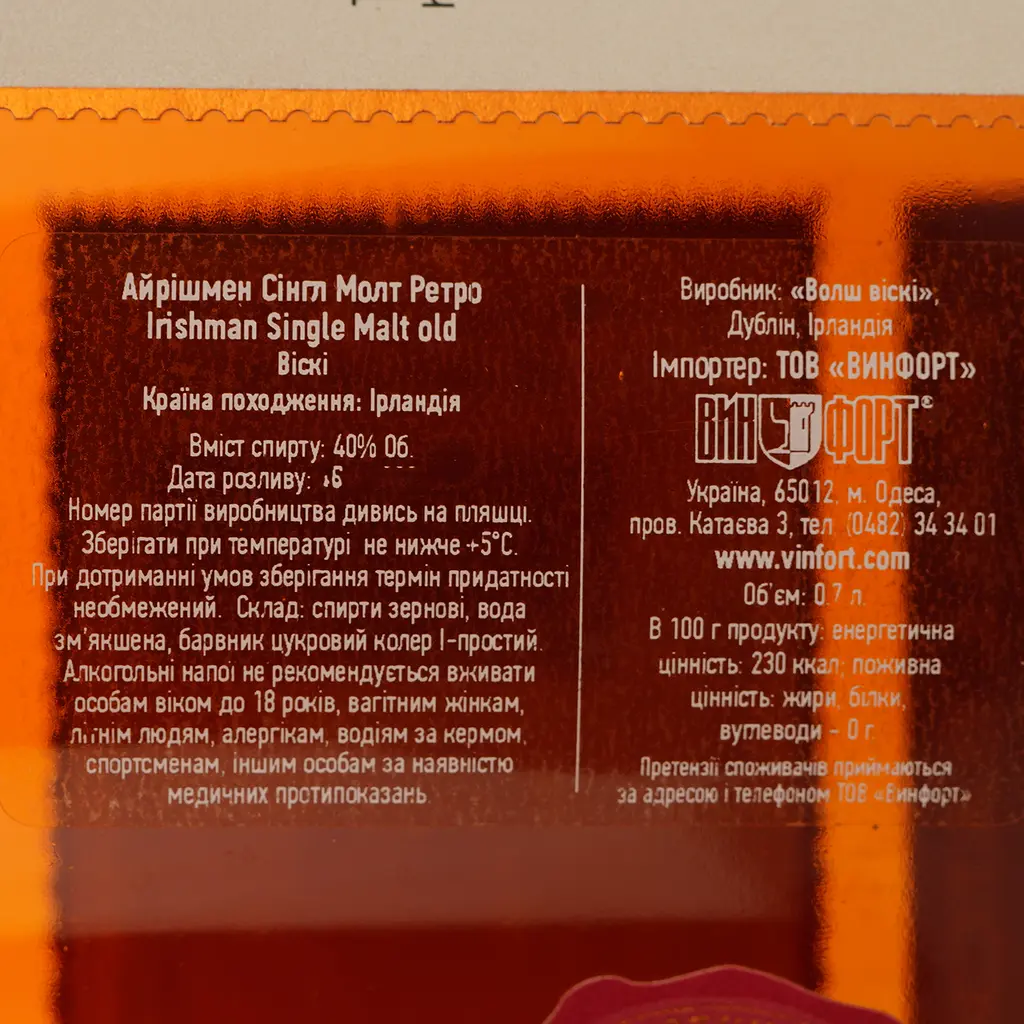 Віскі The Irishman Single Malt Retro 40% 0.7 л (522120) - фото 4