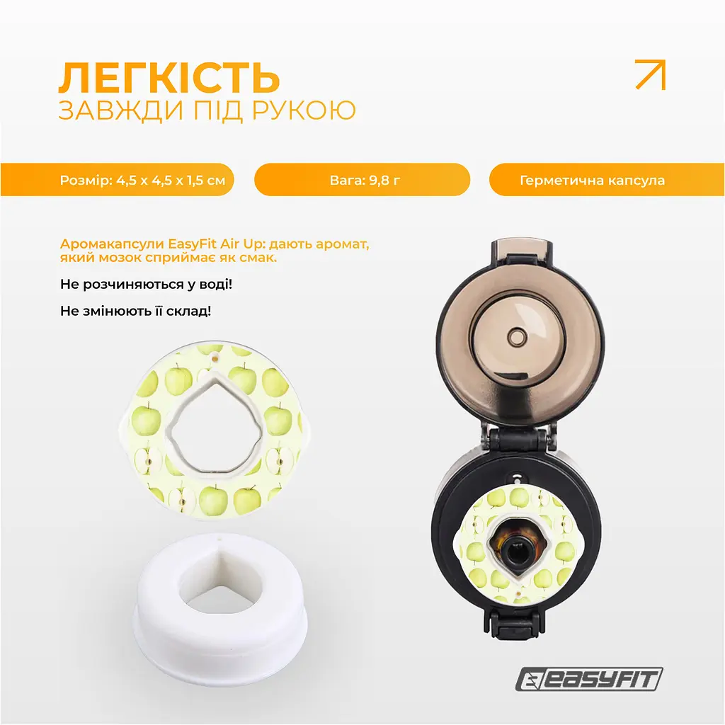 Капсула “Зелене яблуко” для пляшки EasyFit Air Up - фото 2