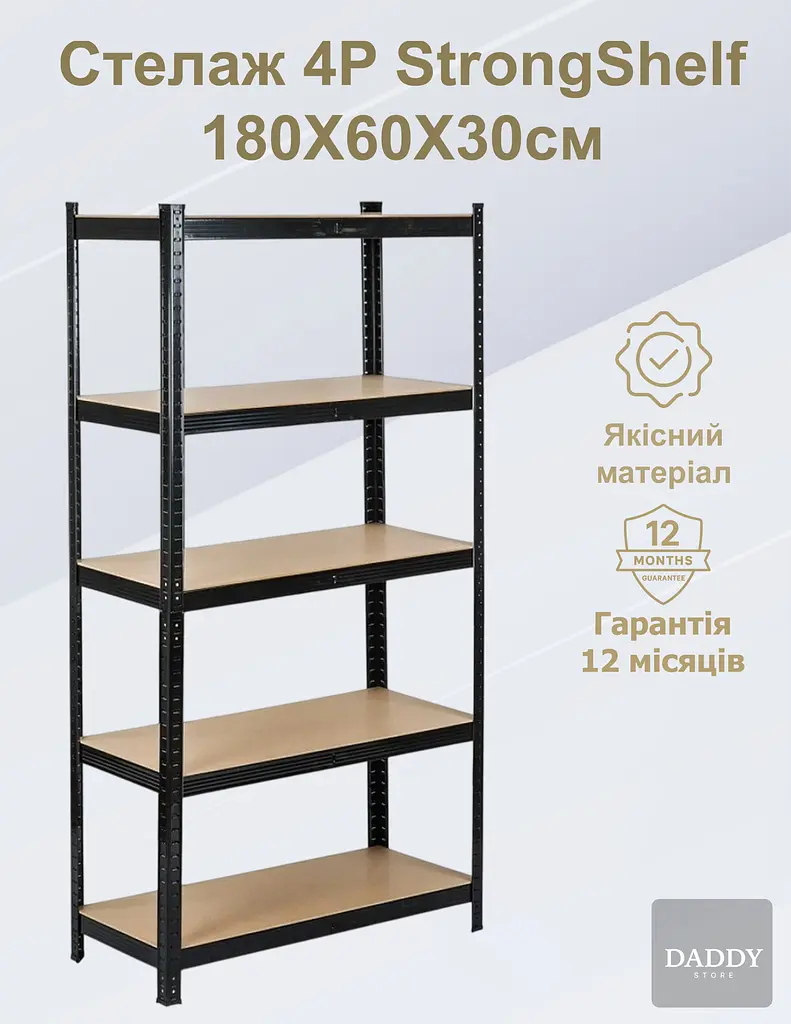 Стелаж 4P StrongShelf 180X60X30см Чорний, навантаження 150кг/полицю - фото 2