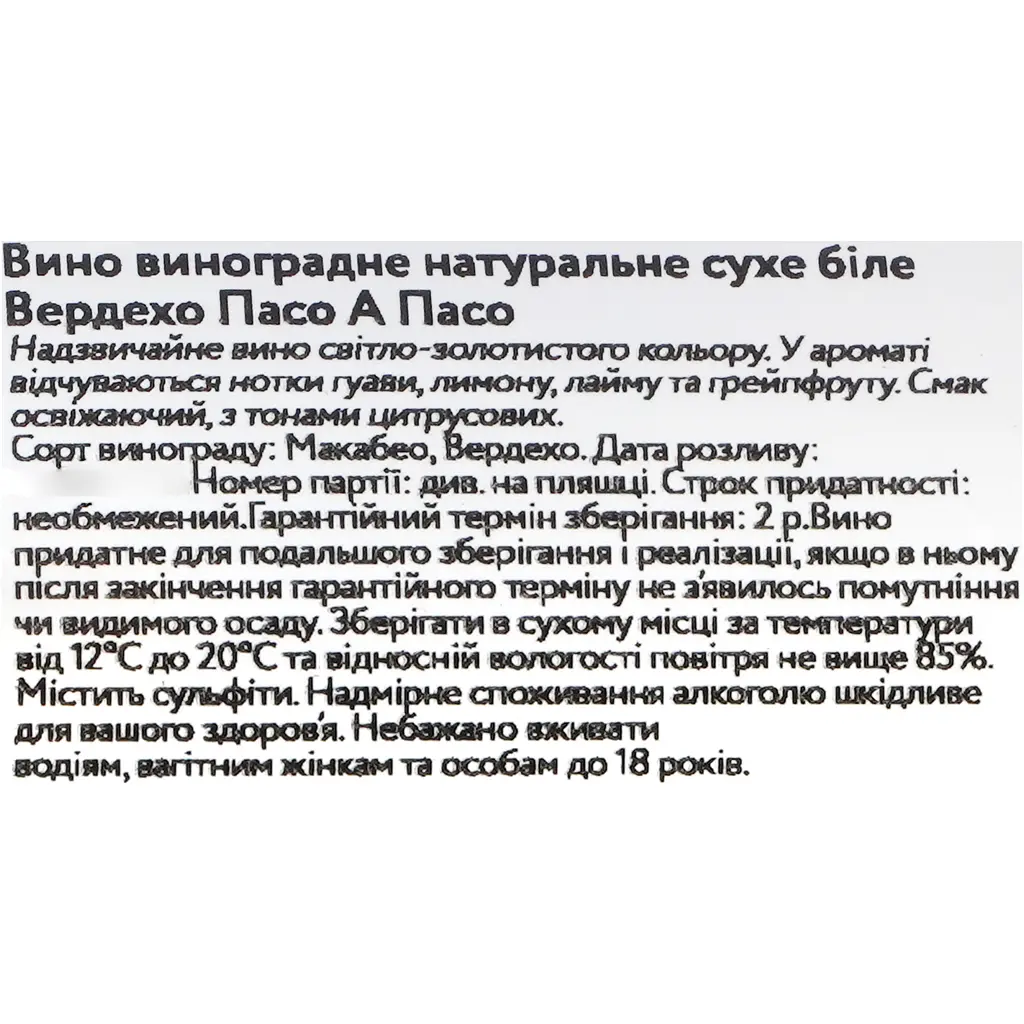 Вино Paso a Paso Macabeo Verdejo, біле, сухе, 12%, 0,75 л (8426) - фото 6