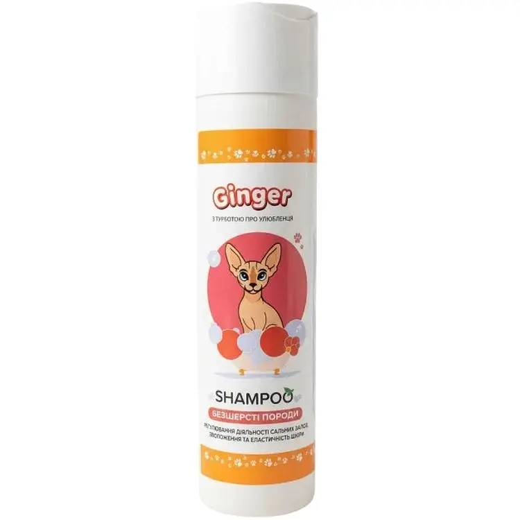 Шампунь Ginger Style для безшерстих порід 250 мл