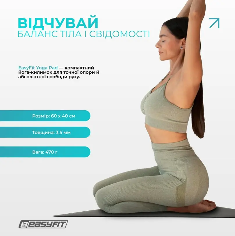 Міні-мат для йоги EasyFit Yoga Pad 3 мм каучук (EF-1932) - фото 6
