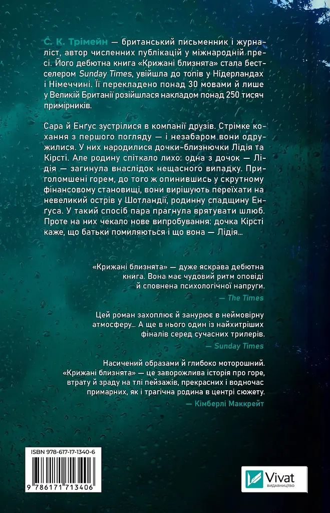 Крижані близнята  - фото 2