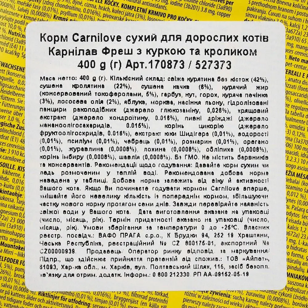 Сухий корм Carnilove Fresh Chicken & Rabbit Gourmand for Adult cats 0.4 кг Курка та кролик для дорослих кішок - фото 4