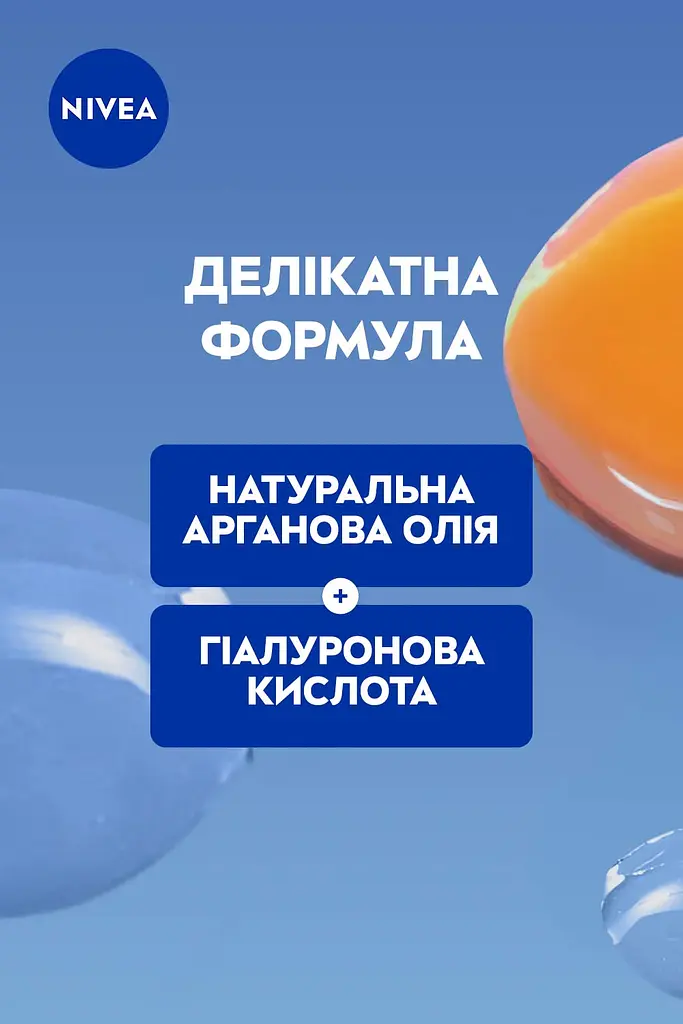 Мус для вмивання NIVEA Ніжний для сухої та чутливої шкіри 150 мл - фото 5