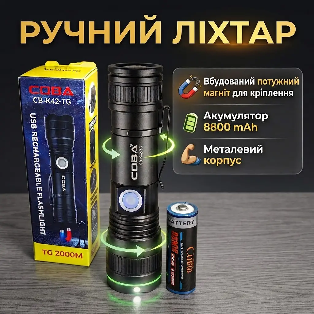 Ліхтарик з магнітом для кріплення ручний CB-K42-TG акумуляторний 3 режими роботи функция Zoom - фото 2