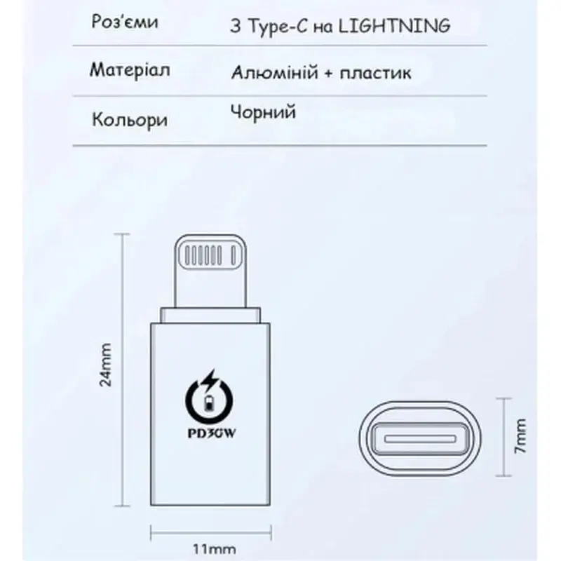 Перехідник USB-C F to Lightning M 30W black XoKo (AC-033) - фото 2