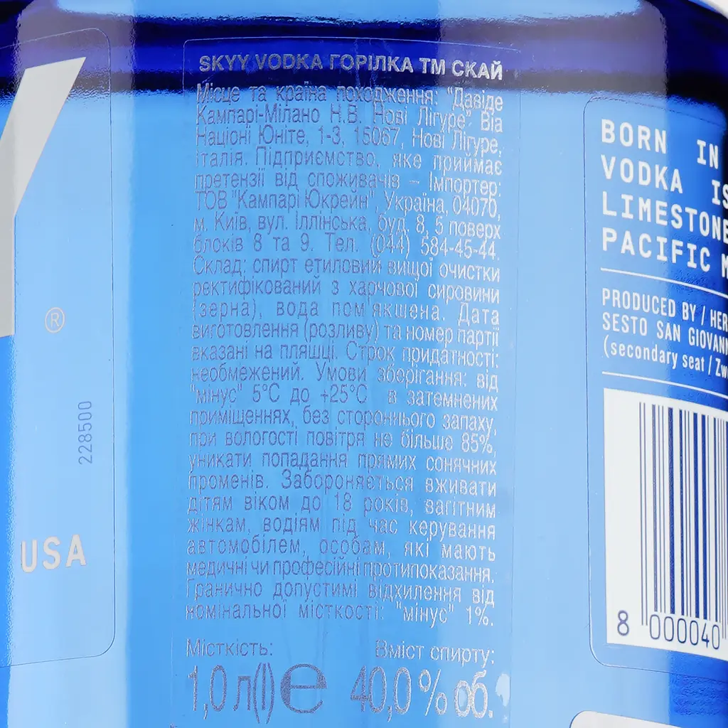 Водка SKYY, 40%, 1 л - фото 3