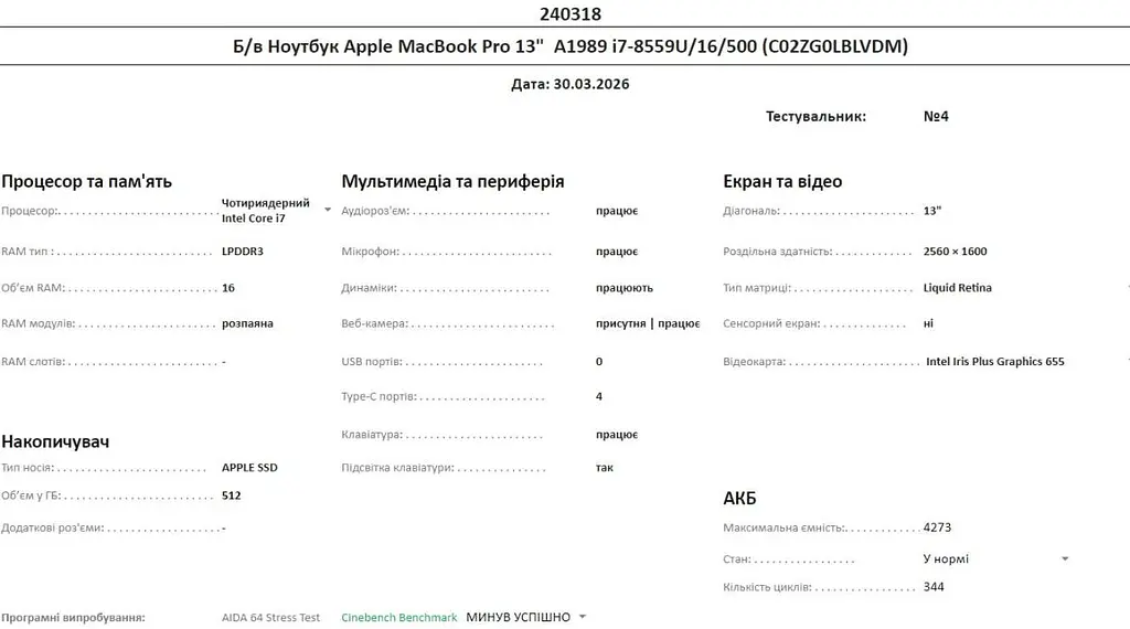Ноутбук Apple MacBook Pro 13" 2018 A1989 i7-8559U/16/512 (C02ZG0LBLVDM) Б/в - фото 10